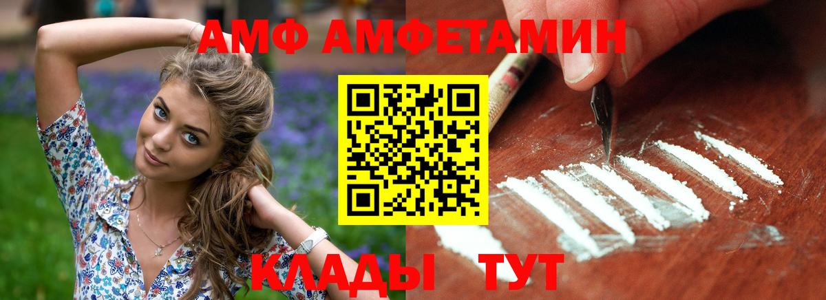 Amphetamine Premium Красноярск