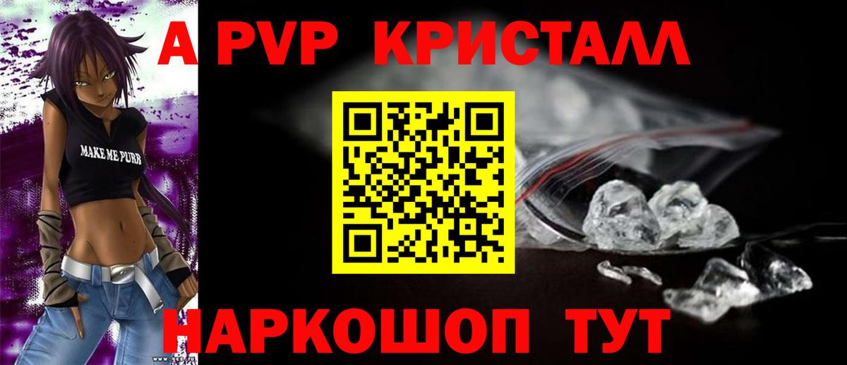 Alfa_PVP СК  Альфа ПВП крисы CK  Alpha-PVP  Alfa_PVP кристаллы  Красноярск  Вход с VPN 