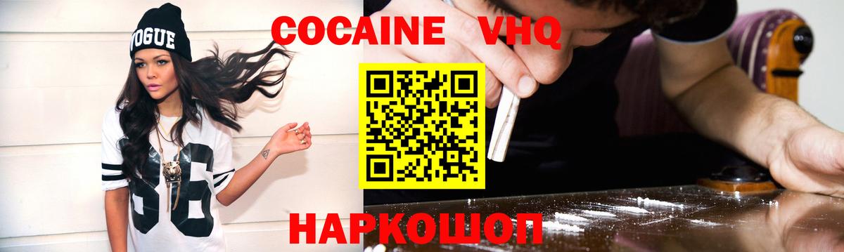 КОКАИН 98%  Cocaine Эквадор  Вход с VPN  Красноярск 