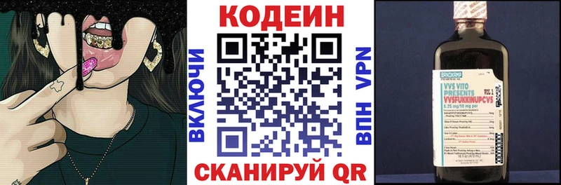 Кодеиновый сироп Lean напиток Lean (лин)  где купить   omg ссылка  Красноярск 
