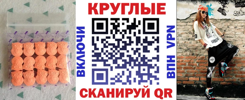 где купить наркотик Красноярск Экстази круглые