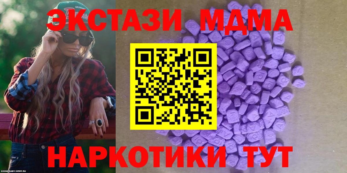 Ecstasy 280мг Красноярск
