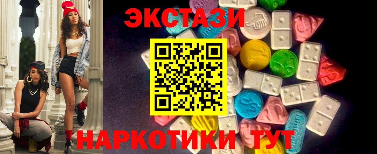 Красноярск  купить наркотик  ЭКСТАЗИ MDMA  Вход с VPN  Экстази Punisher 