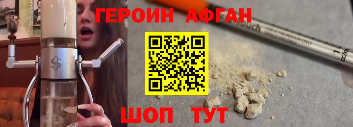 Героин хмурый  Вход с VPN  Красноярск 