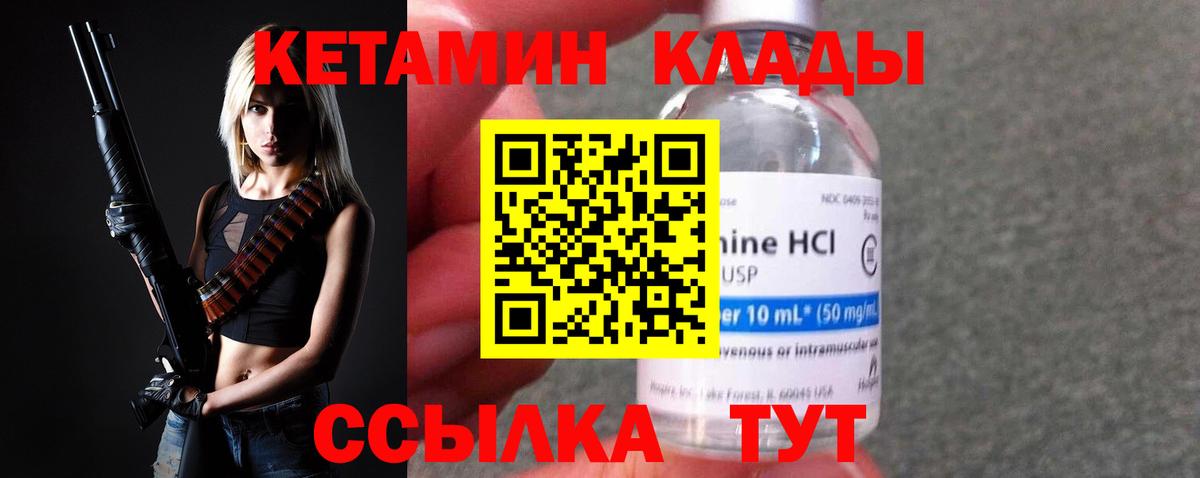 КЕТАМИН ketamine  Кетамин VHQ  Вход с VPN  Красноярск 