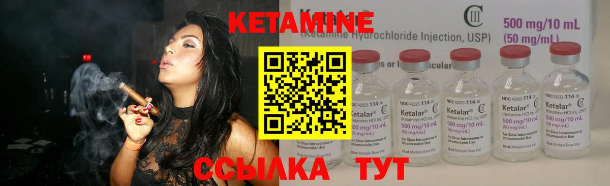 КЕТАМИН ketamine Красноярск