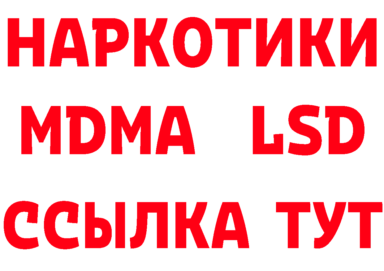 Бутират бутик ТОР даркнет MEGA Красноярск