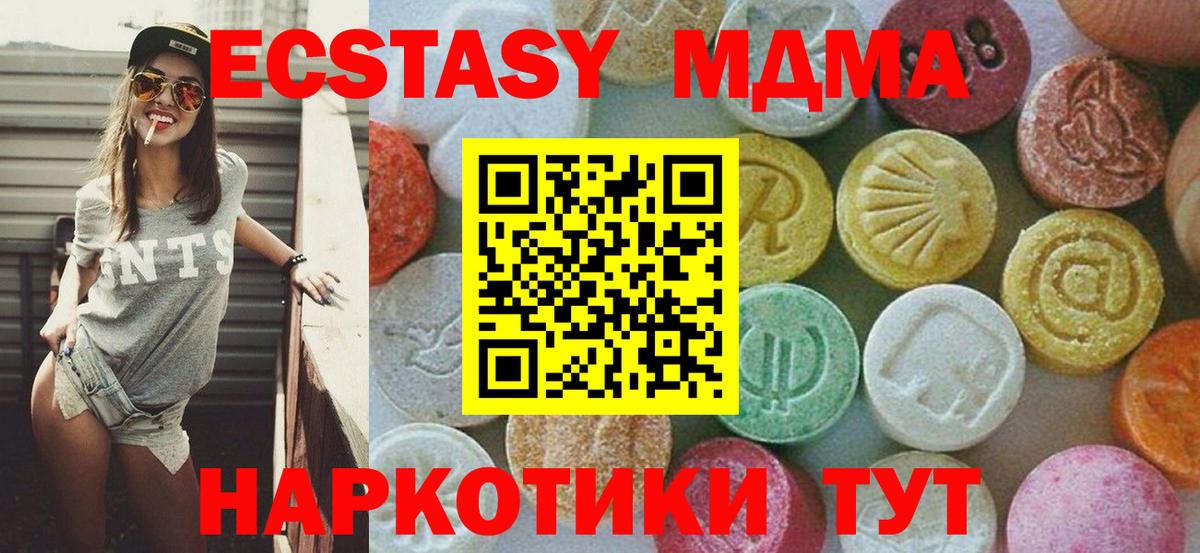 МДМА crystal Красноярск