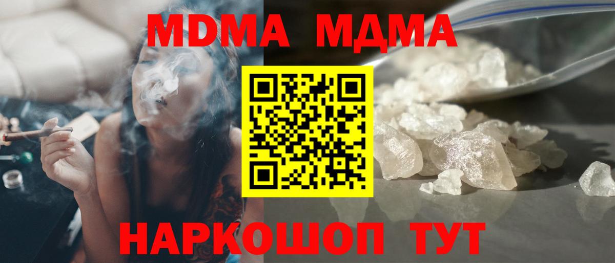 Красноярск  MDMA Molly  МДМА  MDMA Molly  Вход с VPN 