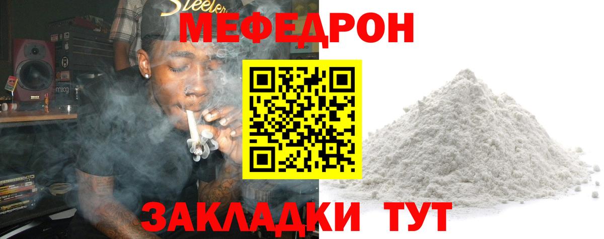 Меф мяу мяу  Вход с VPN  МЕФ  Меф mephedrone  Красноярск 