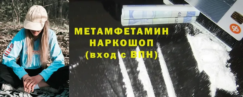 Метамфетамин Methamphetamine  даркнет сайт  Красноярск 