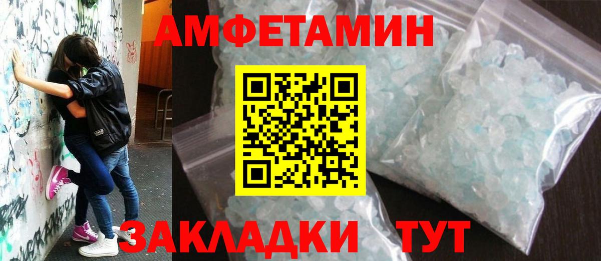 Красноярск  МЕТАМФЕТАМИН винт  МЕТАМФЕТАМИН винт  Первитин  Вход с VPN 