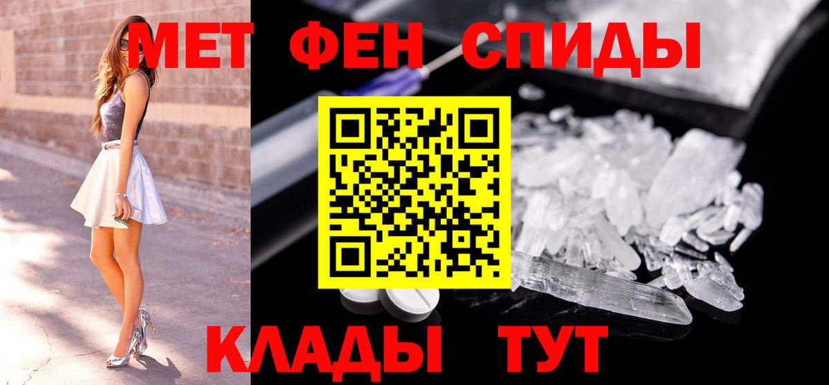 МЕТАМФЕТАМИН кристалл Красноярск