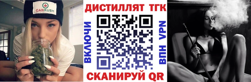 купить наркотики цена  Красноярск  ТГК жижа 