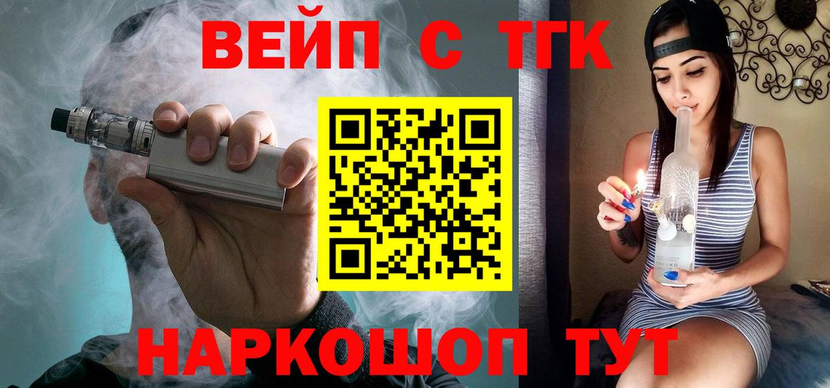 где найти наркотики  Дистиллят ТГК Wax  Вход с VPN  Красноярск 