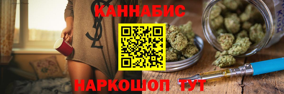 Бошки марихуана White Widow Красноярск